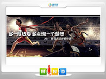 霞浦361度——腾讯大运会梦想传递